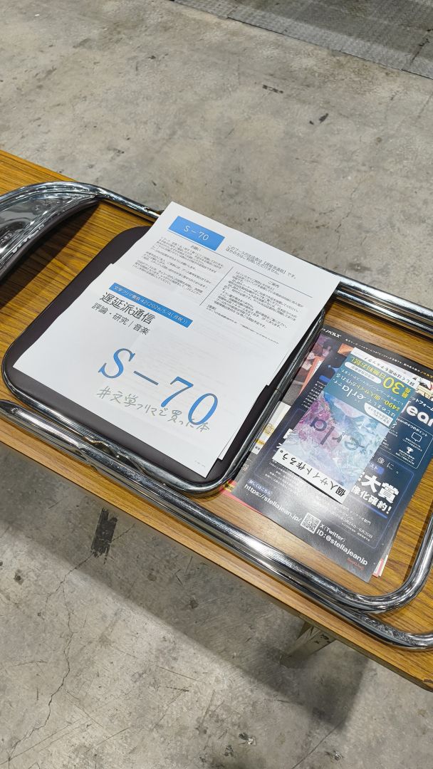 文学フリマ東京42でのブースの様子（設営前）