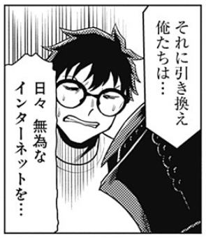 青井タイル&ツナミノユウの漫画『女甲冑騎士さんとぼく』の一コマ。登場人物たちが「それに引き換え俺たちは… 日々無為なインターネットを…」と打ちひしがれている。